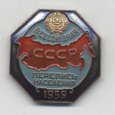 Перепись сч 1959 А.jpg