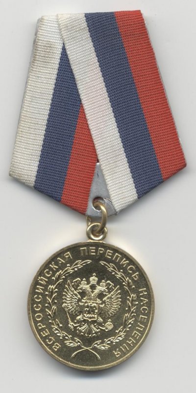 Перепись мед. 2002 А.jpg