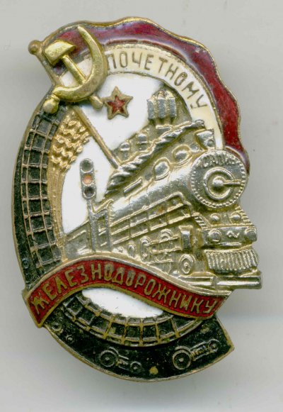 ПЖД-113930-а.jpg