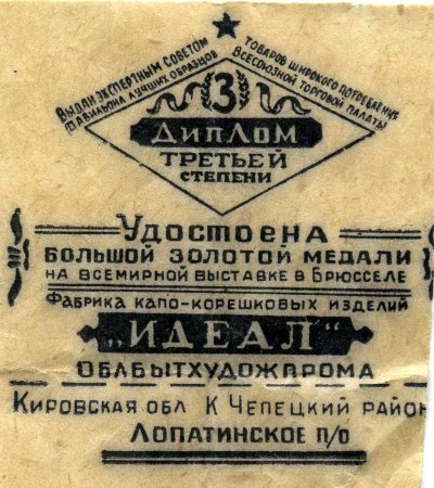 Rus06.jpg