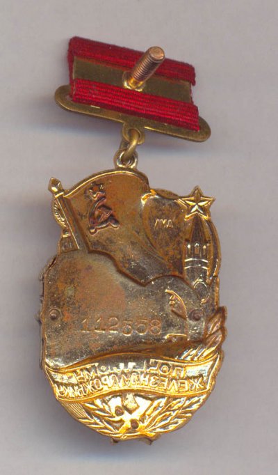 Пжд 112558 рев.jpg