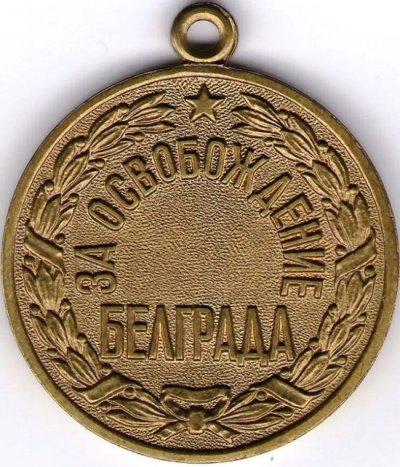 ЗОБелгр.jpg