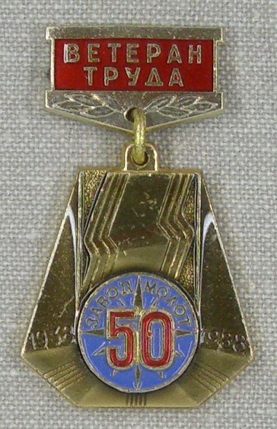 Molot A.jpg