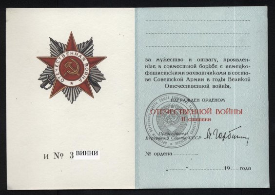 ОВ=Горбачев_1_1.jpg