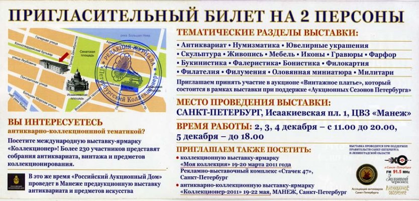 Пригласительный билет.jpg