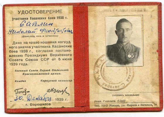 хасан19.jpg