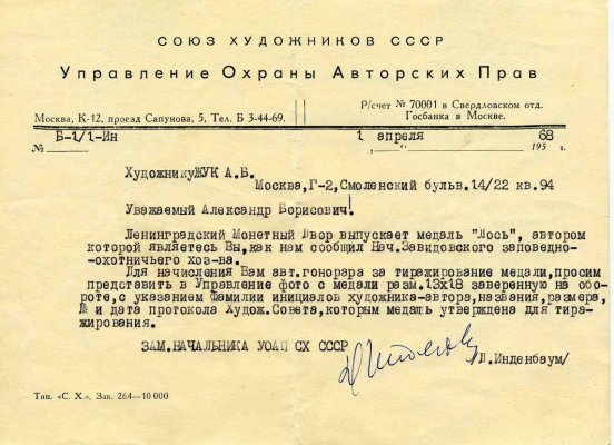 письмо.jpg