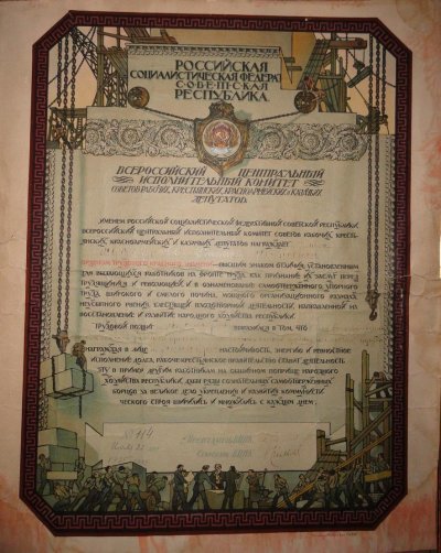 грамота на трудовик рсфср 001.JPG