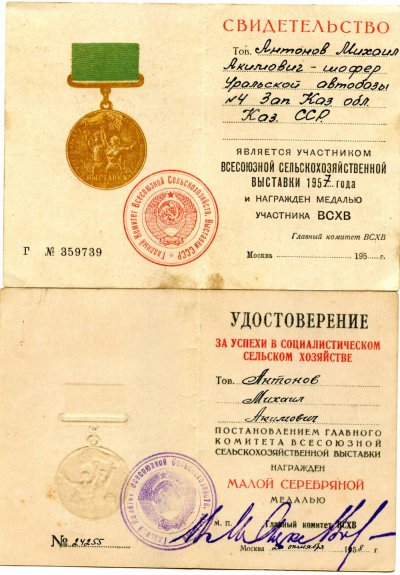 Антонов М.А.2.jpg