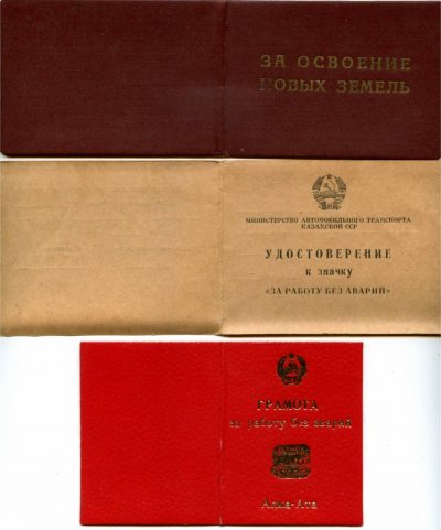 Антонов М.А.5.jpg