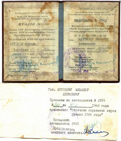 Антонов М.А.8.jpg