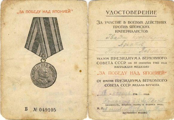 Б № 049105.JPG