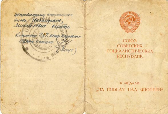 В № 413802 п.JPG