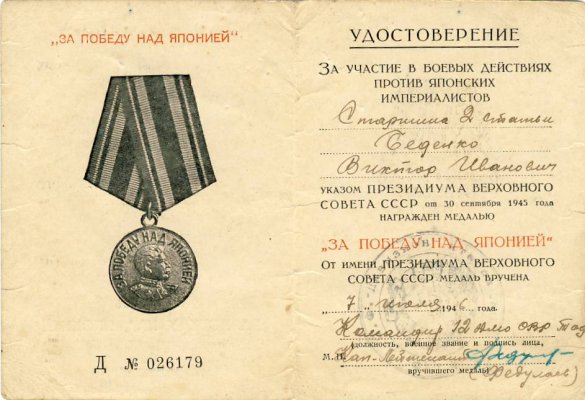 Д № 026179.JPG