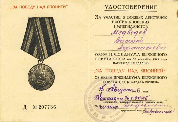 Д № 207736.JPG