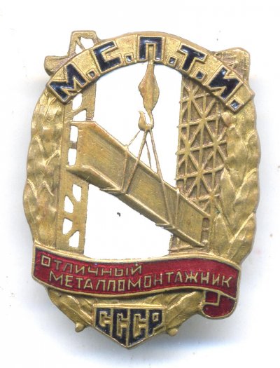 Металломонтаж-МСПТИ-379-а.jpg