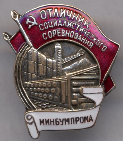 минбумпром-а.jpg