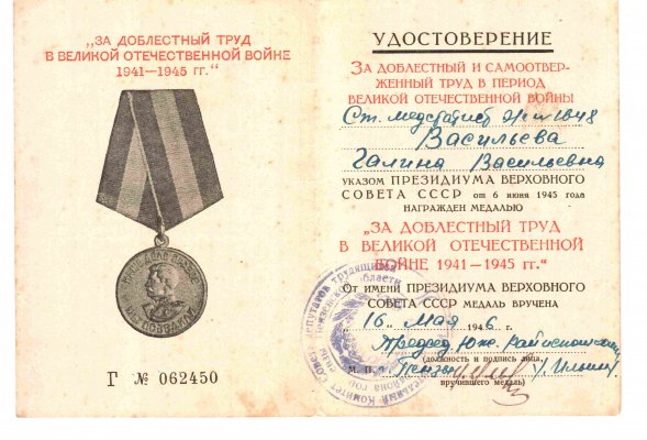 Г № 062450 Васильева.jpg