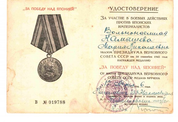 В № 019788 Камышева Вн.jpg