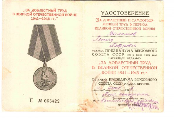 П № 066422 Выломов.jpg