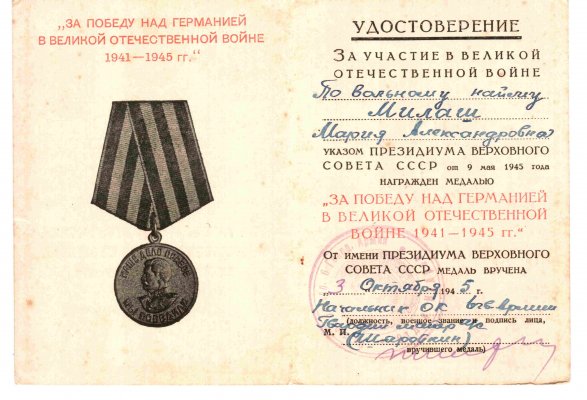 Г № 0112886 Милаш По вольному найму.jpg