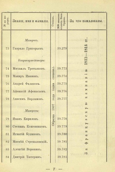 7стр.эк..jpg