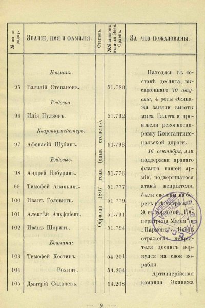 9стр.эк..jpg