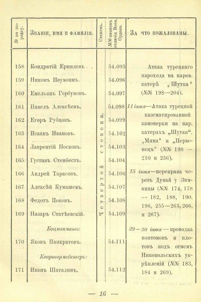16стр.эк..jpg