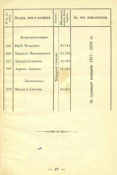 27стр.эк..jpg