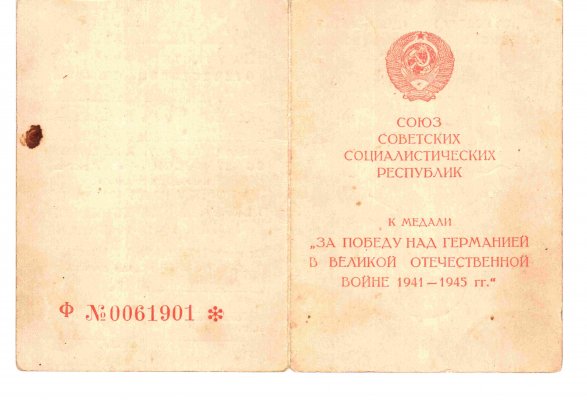 Ф № 0061901 Слесаренко Об.jpg