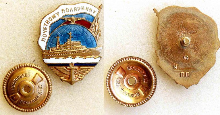Почетному-полярнику-(Россия).jpg