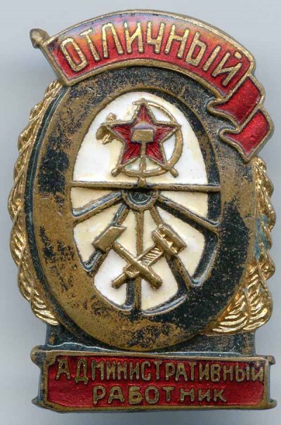администр.jpg