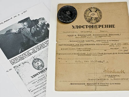 Черное ранение на русском бланке.jpg