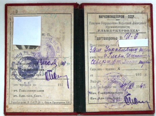 Удостоверение Наркомпищепром Главликерводки р1.jpg