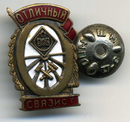 svjazm035.jpg