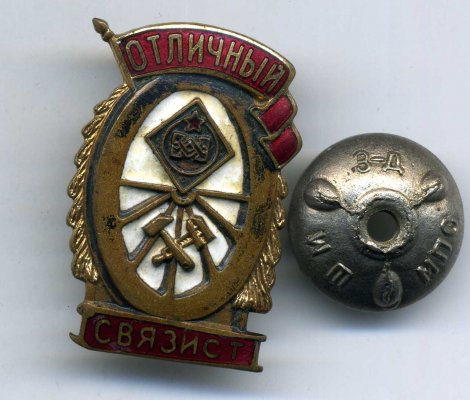 svjazistcol814.jpg