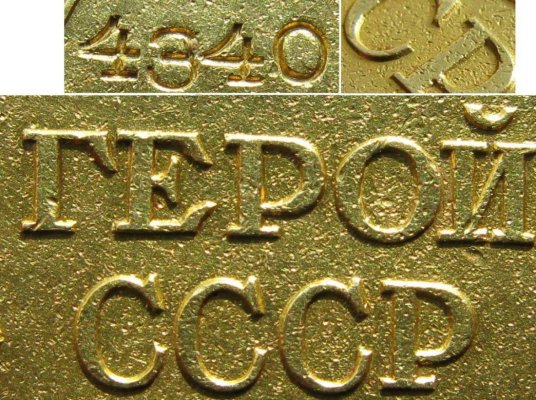 ГСС 5. 4340.jpg