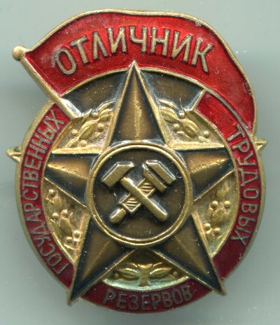 Гострудрезервы-а.jpg