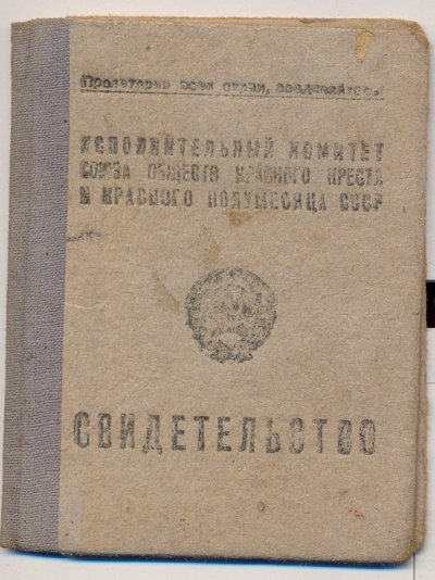 свид.jpg