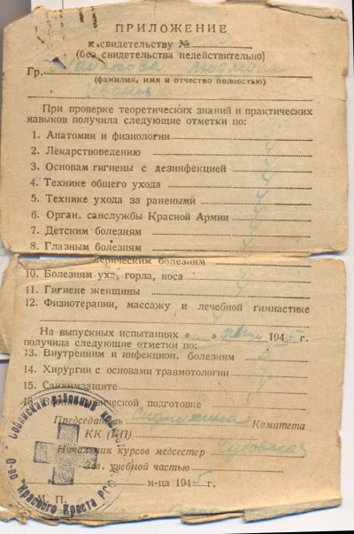 приложение.jpg