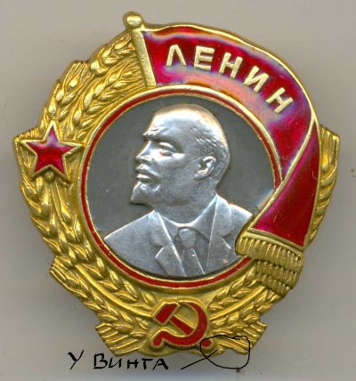 ленин-11.. ав - копия.jpg