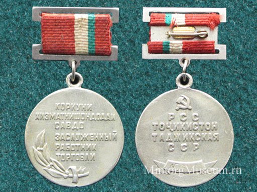 135_full_ZRT-TadgikSSR.jpg