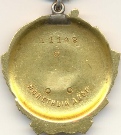 Ленин № 11149 реверс.jpg
