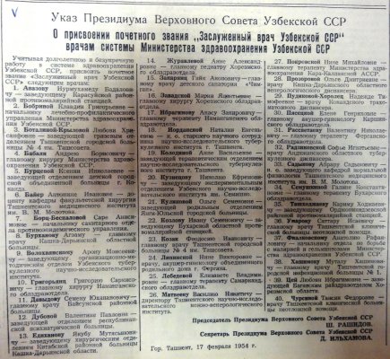 Почет звания .JPG