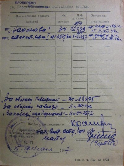 УК-12.JPG