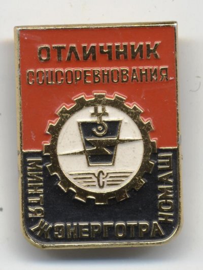 ООО МинТяжЭнергоТрансМаш а.jpg