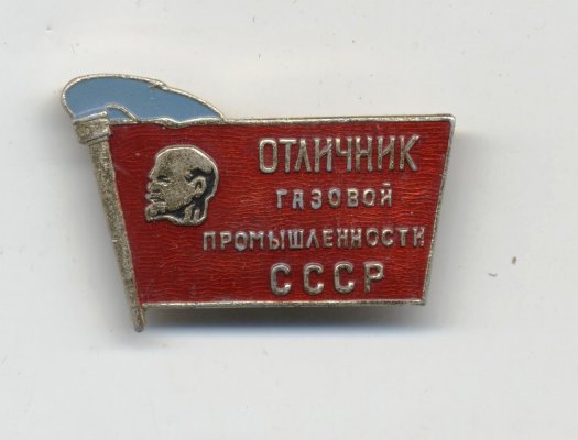 ОСС Газовой промышл а.jpg