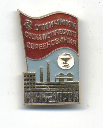 ОСС МинМедПром а.jpg