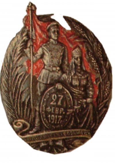 volhynia lifeguards.jpg