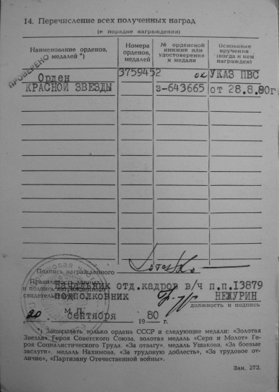 Хотенко Михаил Михайлович 2.JPG